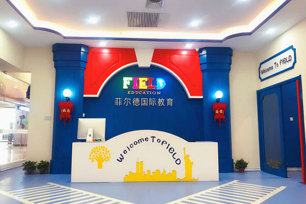 菲爾德少兒英語加盟費多少