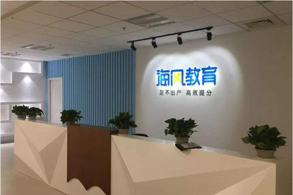 加盟海風教育怎么樣
