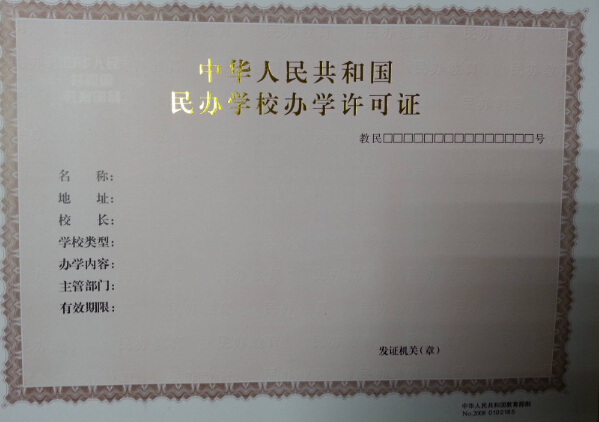 開輔導班需要什么手續,輔導班怎么辦營業執照