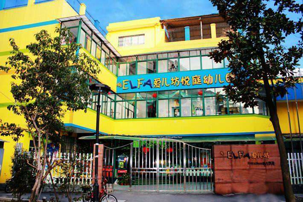 愛兒坊幼兒園加盟電話
