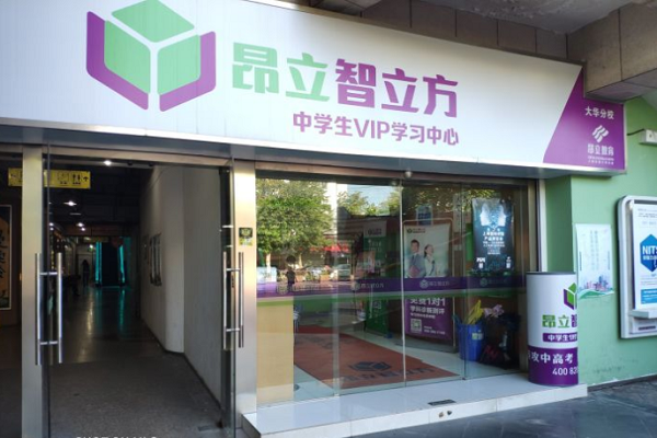 昂立智立方教育可以加盟嗎