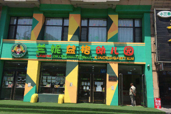 加盟蘭妮幼兒園多少錢: