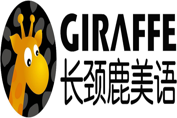 長頸鹿美語加盟電話及條件