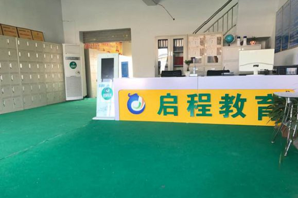 曹州啟程教育怎樣加盟