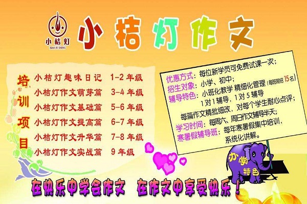 加盟小桔燈怎么做，步驟有哪些