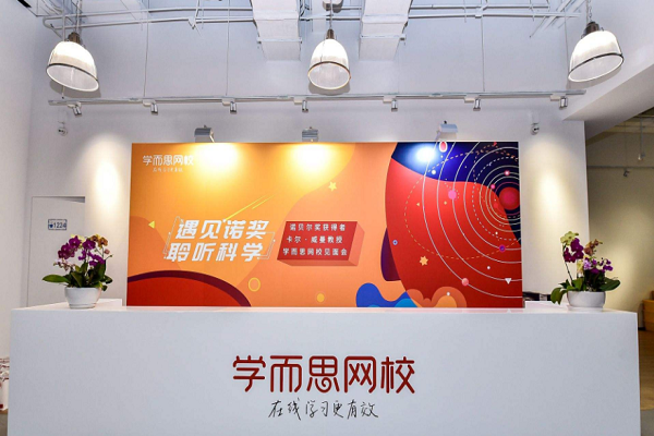 學(xué)而思網(wǎng)校怎么加盟