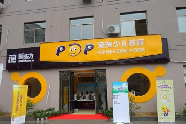 pop少兒英語怎么加盟