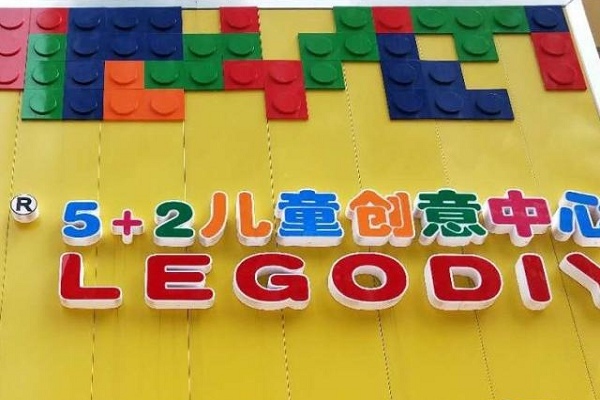 5+2樂高教育課程加盟費多少錢