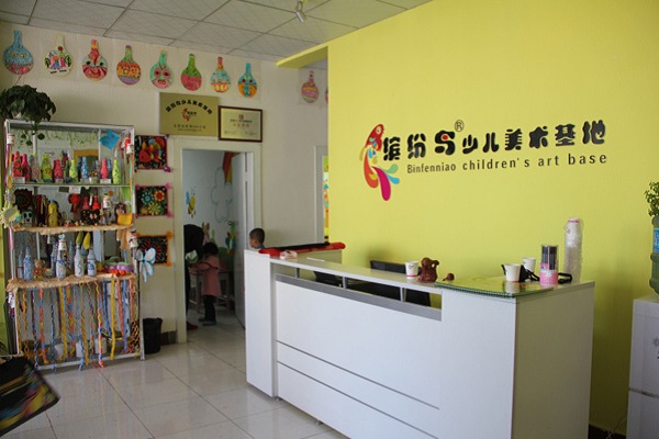 繽紛鳥少兒美術(shù)基地加盟多少錢