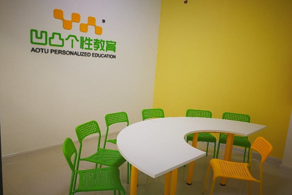 凸凹個性化教育加盟費多少