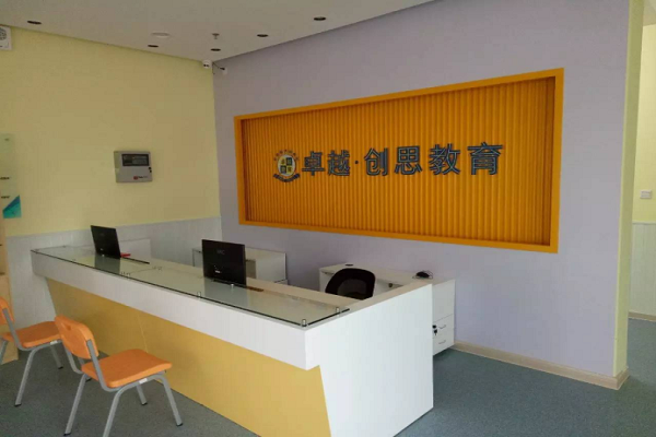 創思教育可以加盟嗎