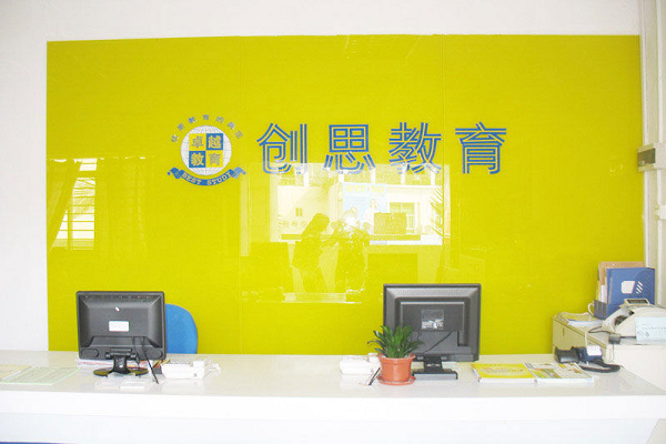 創思教育可以加盟嗎