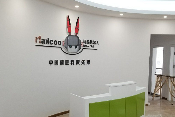 正定瑪酷機器人怎么樣
