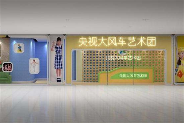 大風車藝術培訓中心加盟實力怎么樣