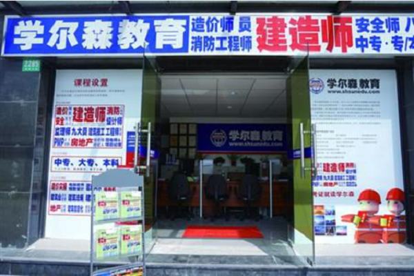 學爾森教育集團加盟電話，優勢有哪些