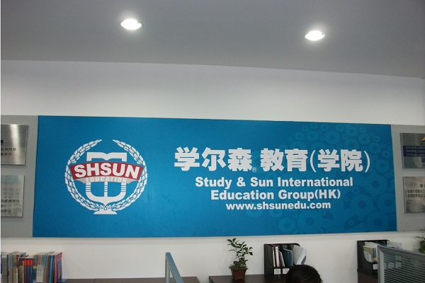 學爾森教育集團加盟電話，優勢有哪些