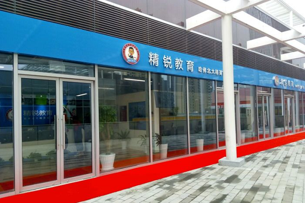 精銳如何加盟
