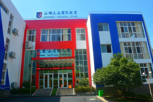 山姆大叔幼小銜接怎么樣