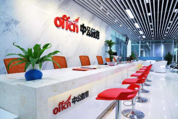 中公教育加盟需要什么條件