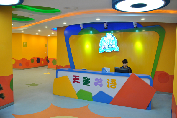 貴陽天童美語學(xué)校怎么樣，加盟電話