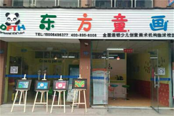 東方童畫加盟店分布