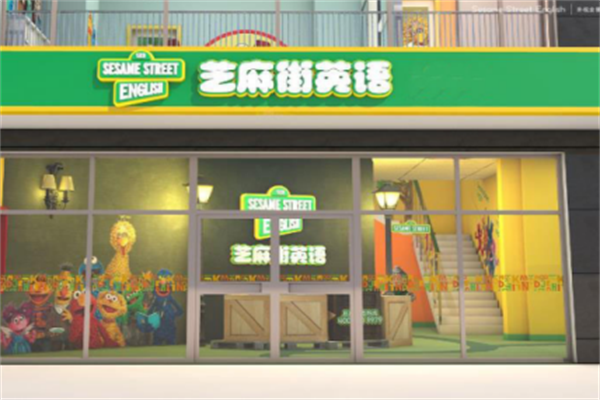 芝麻街少兒英語加盟條件有哪些