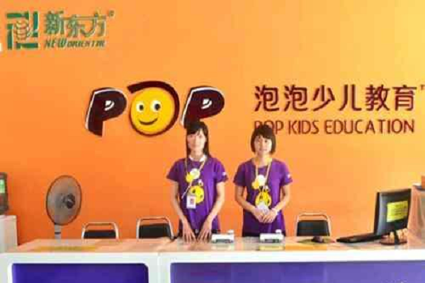 北京新東方泡泡少兒英語是否可加盟