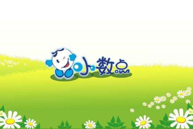 小數點數學加盟怎么樣