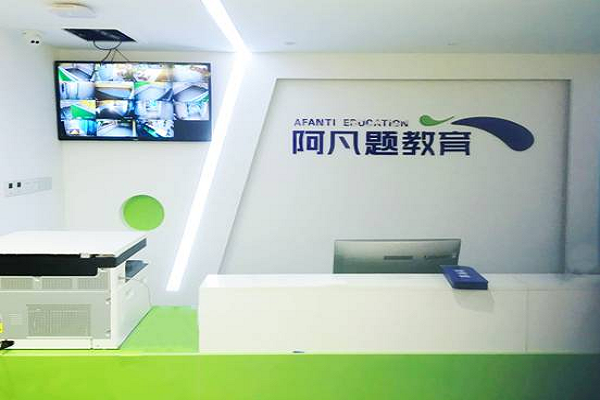加盟阿凡題教育怎么樣