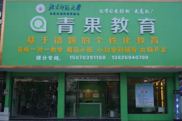 加盟青果教育怎么樣，多少錢