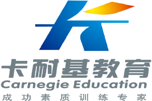卡耐基口才培訓(xùn)學(xué)校如何加盟
