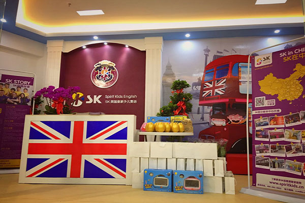 SK英國少兒英語加盟怎么樣？