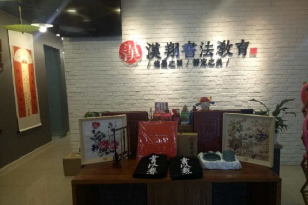 漢翔書法教育怎樣加盟