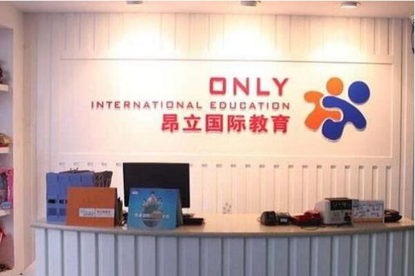 昂立英語有哪些要求呢