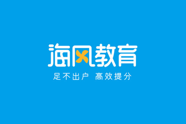 海風教育和掌門一對一哪個好