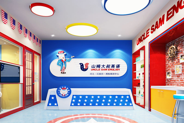 山姆大叔加盟費多少