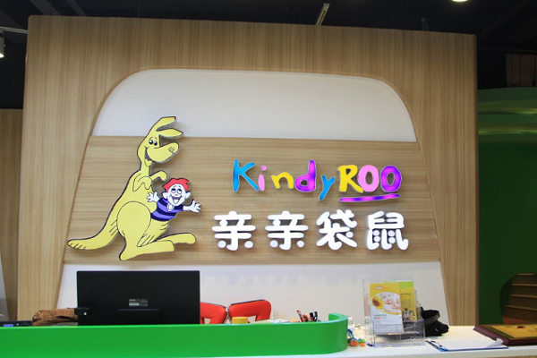 親親袋鼠怎么樣嗎，怎么加盟