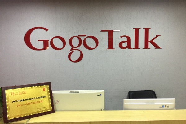gogotalk少兒英語怎么樣，如何加盟