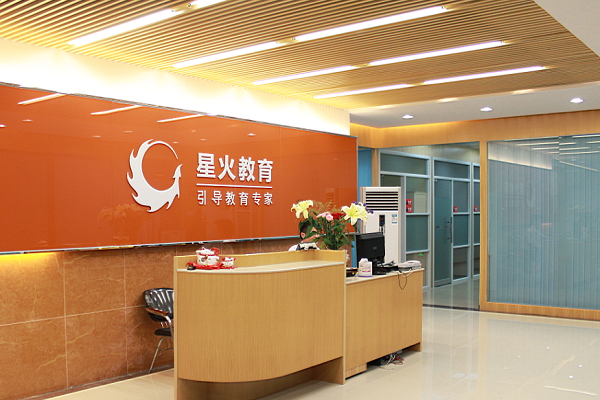 星火教育機構可以加盟嗎，如何加盟