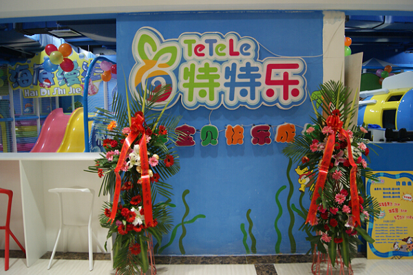 兒童游樂園加盟需要多少錢