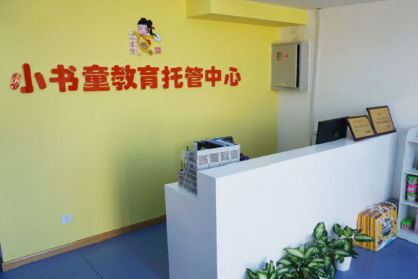 辦理托管班需要什么手續
