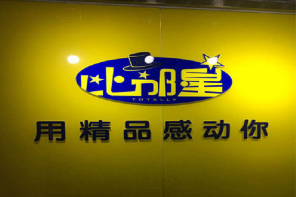 比鄰星動漫作文加盟好嗎