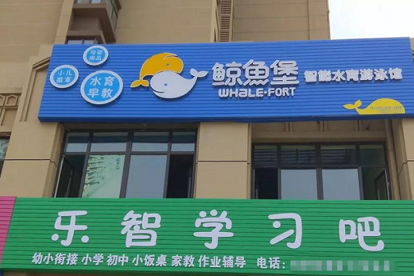 開游泳館的加盟空間有多大