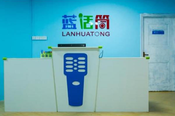 藍(lán)話筒口才加盟費(fèi)多少