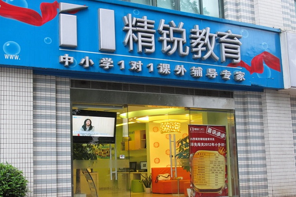 精銳教育一對一怎么樣