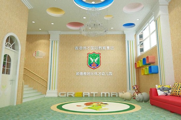 香港偉才幼兒園怎樣加盟