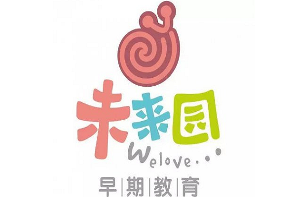 未來園早教怎么樣