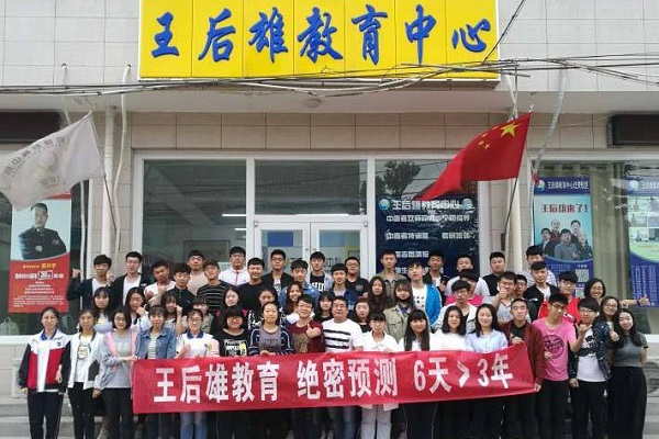王后雄教育培訓機構加盟怎么樣