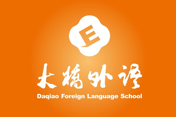 長春大橋外語怎么加盟
