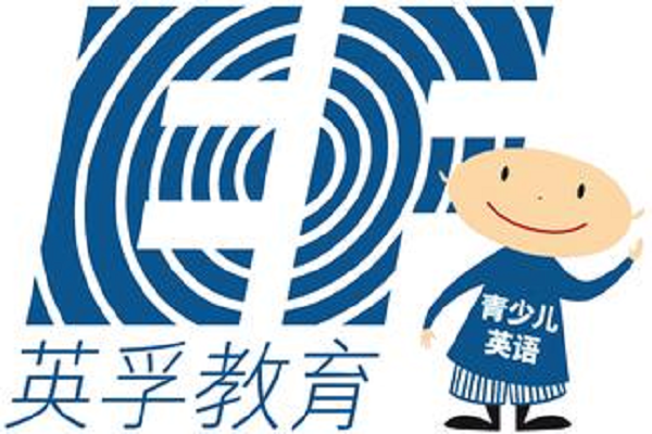 英孚教育加盟費及條件